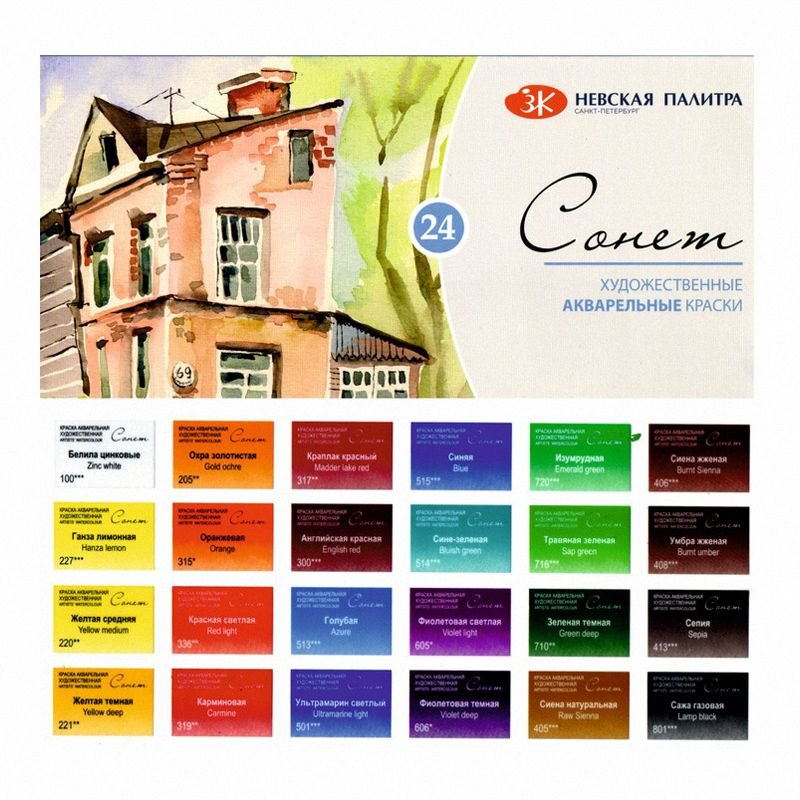 Farby Akwarelowe 24 kol. w Pudełku /Sonnet
